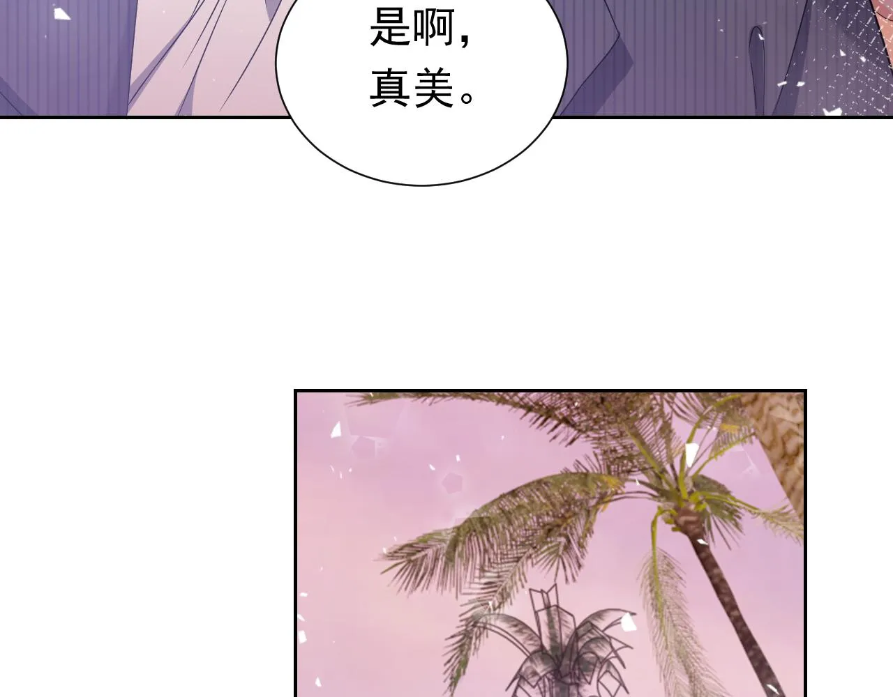 第64话 我保护你 第39页