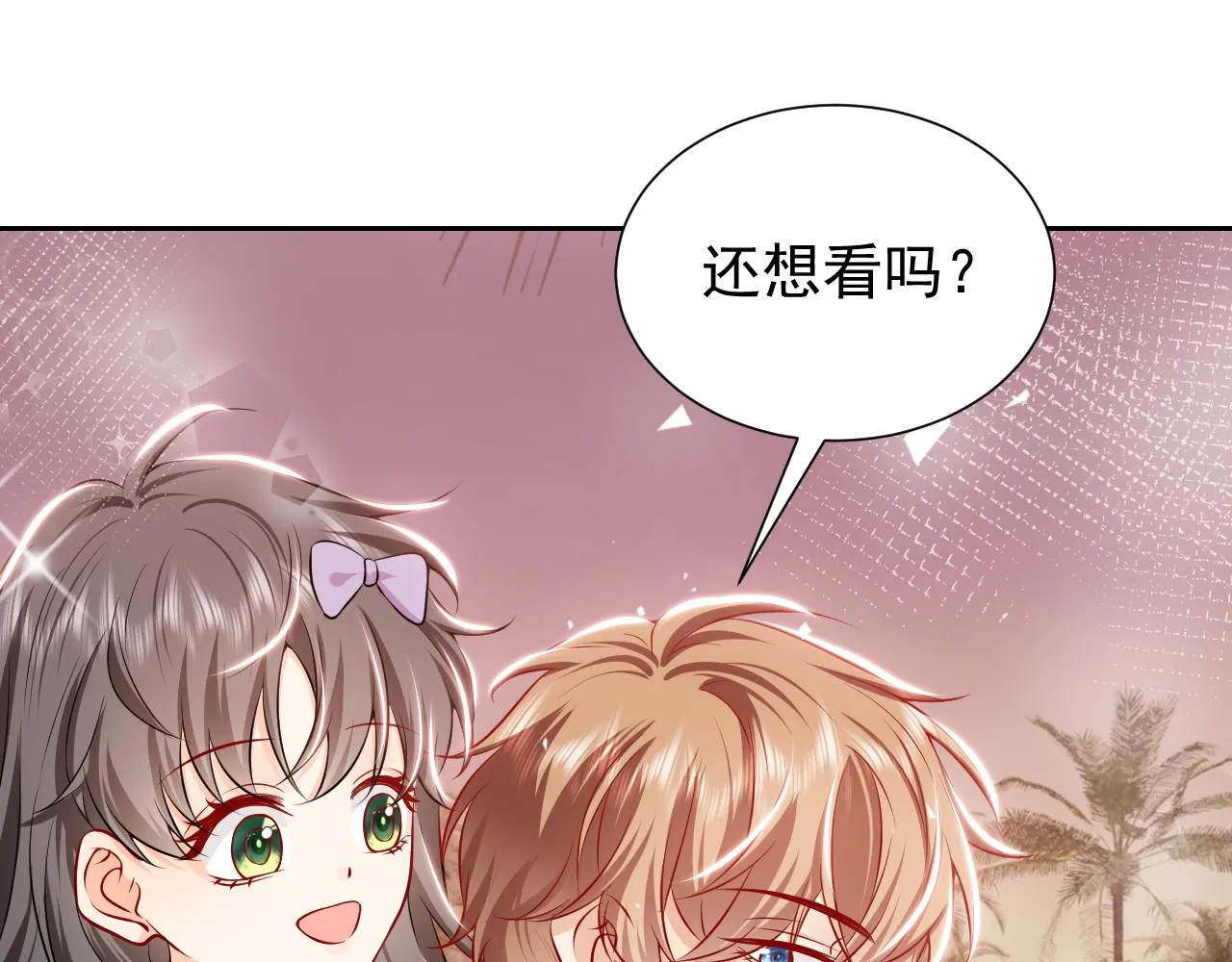 第64话 我保护你 第41页