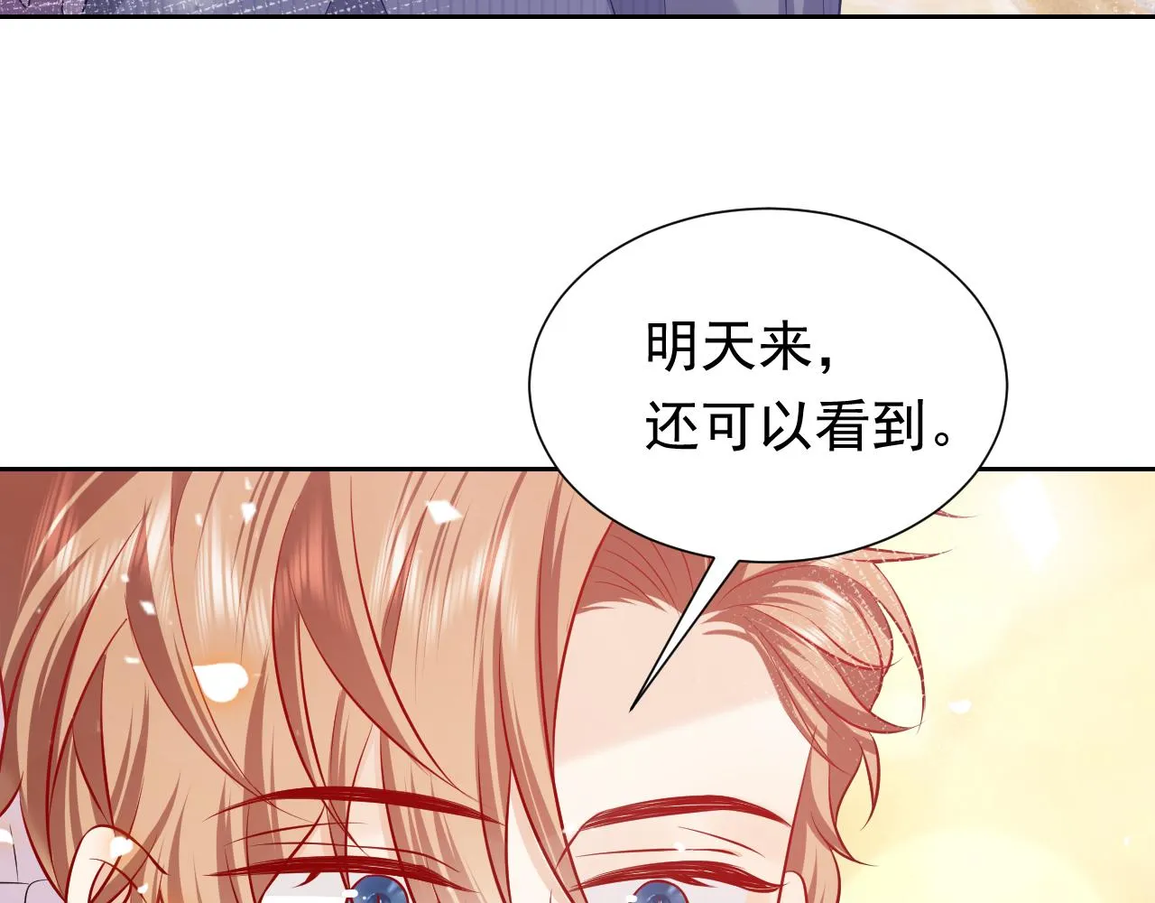 第64话 我保护你 第43页