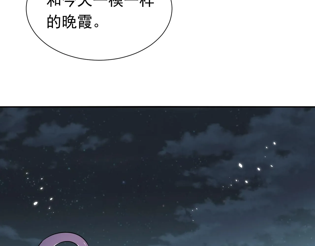 第64话 我保护你 第45页