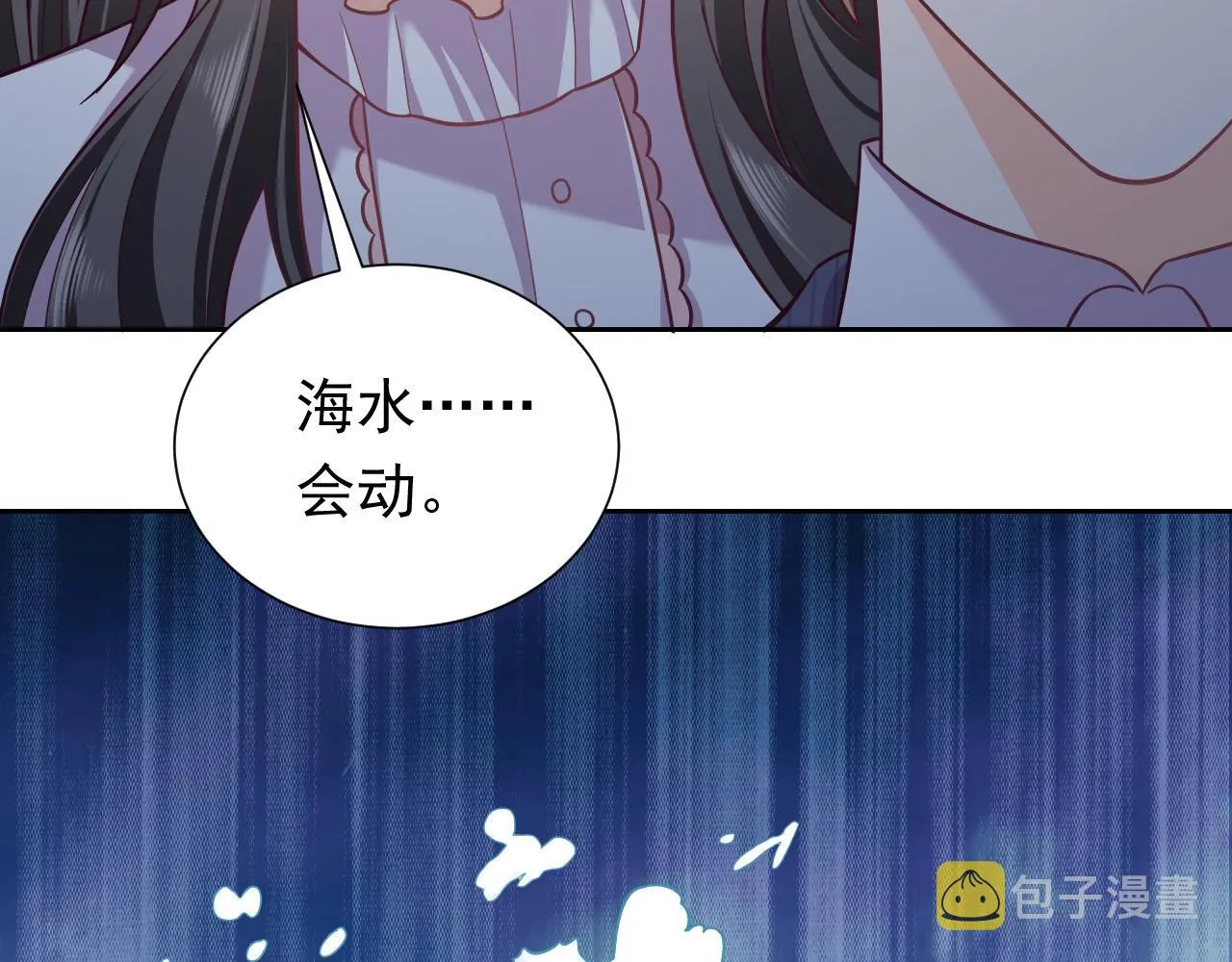 第64话 我保护你 第50页