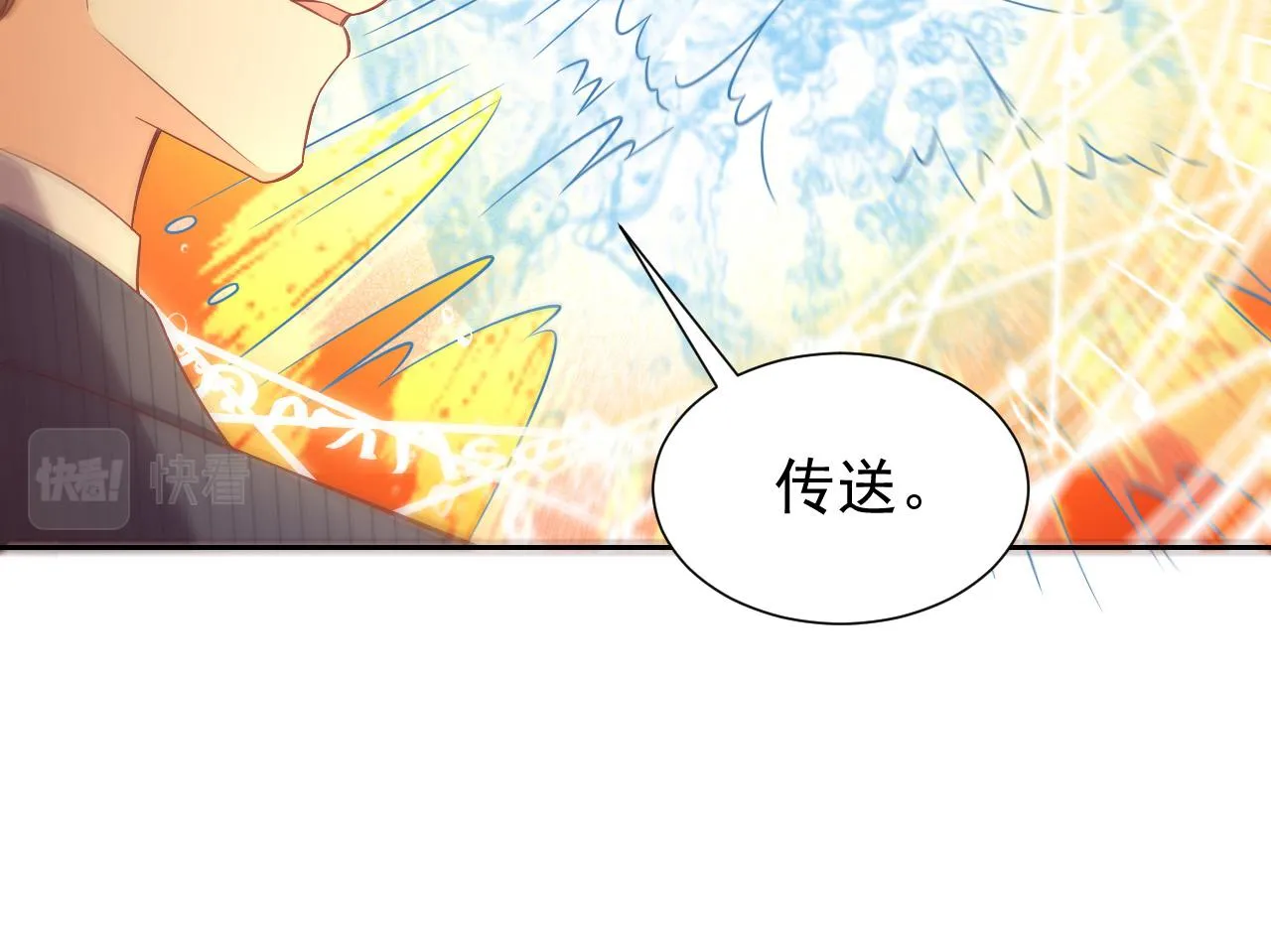 第64话 我保护你 第60页