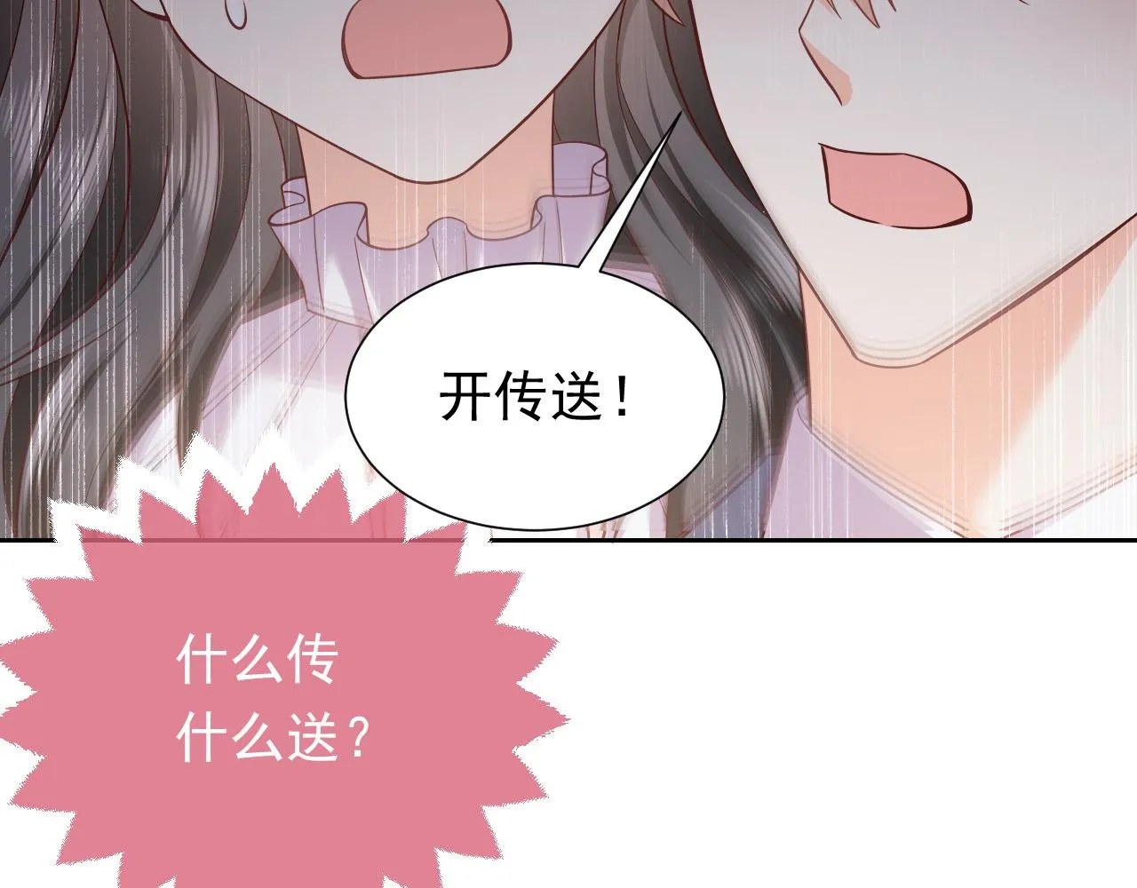第64话 我保护你 第62页
