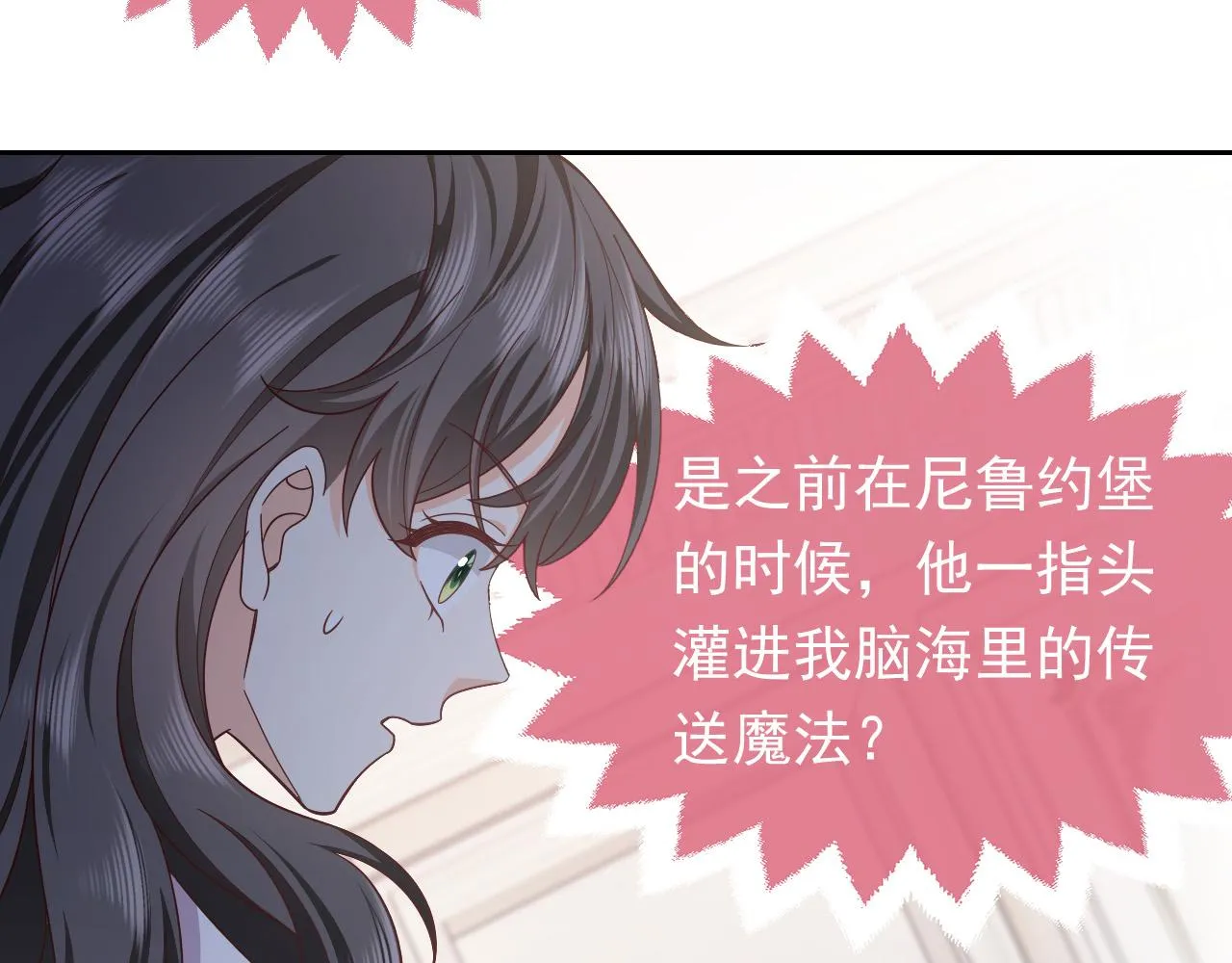 第64话 我保护你 第63页