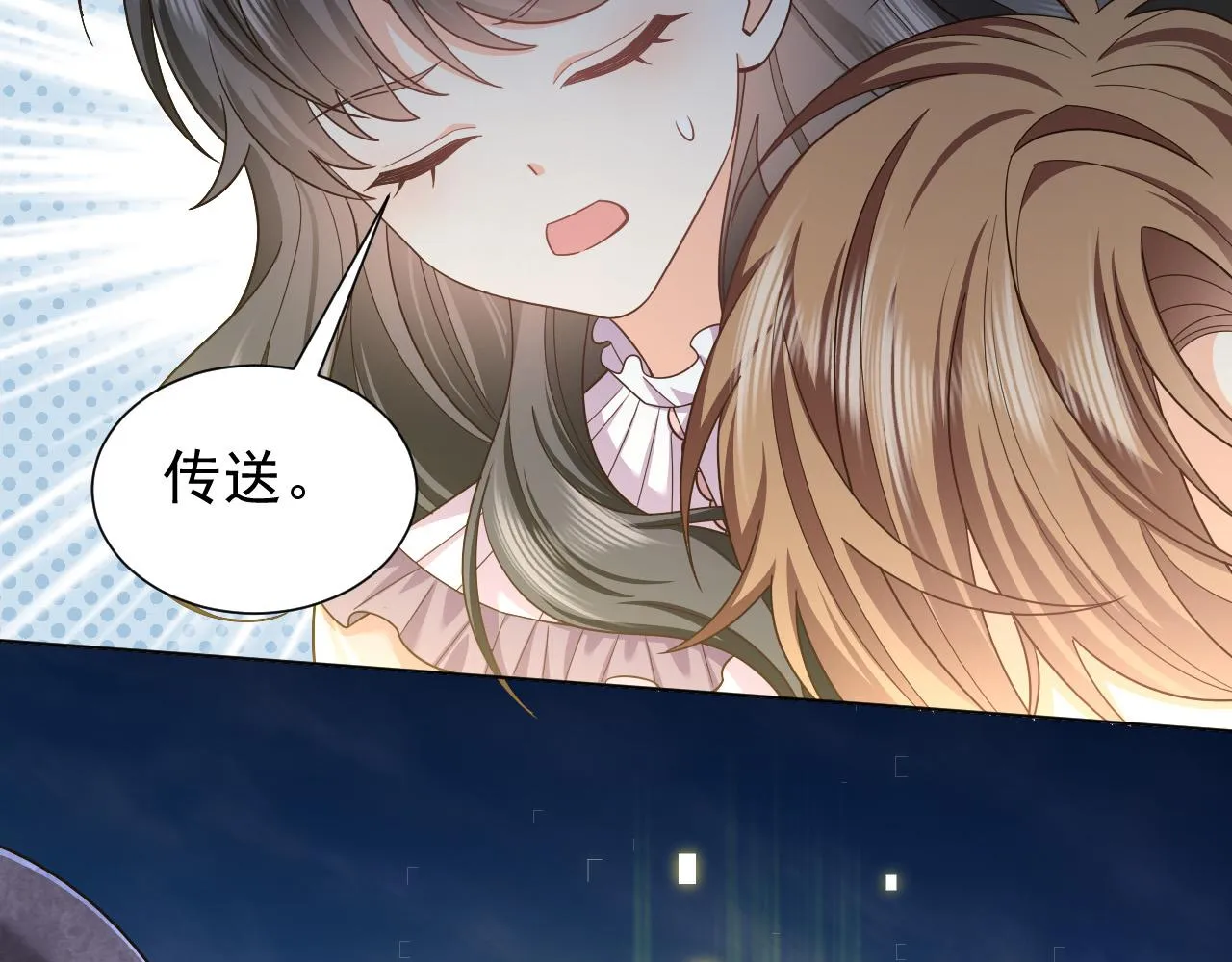 第64话 我保护你 第66页