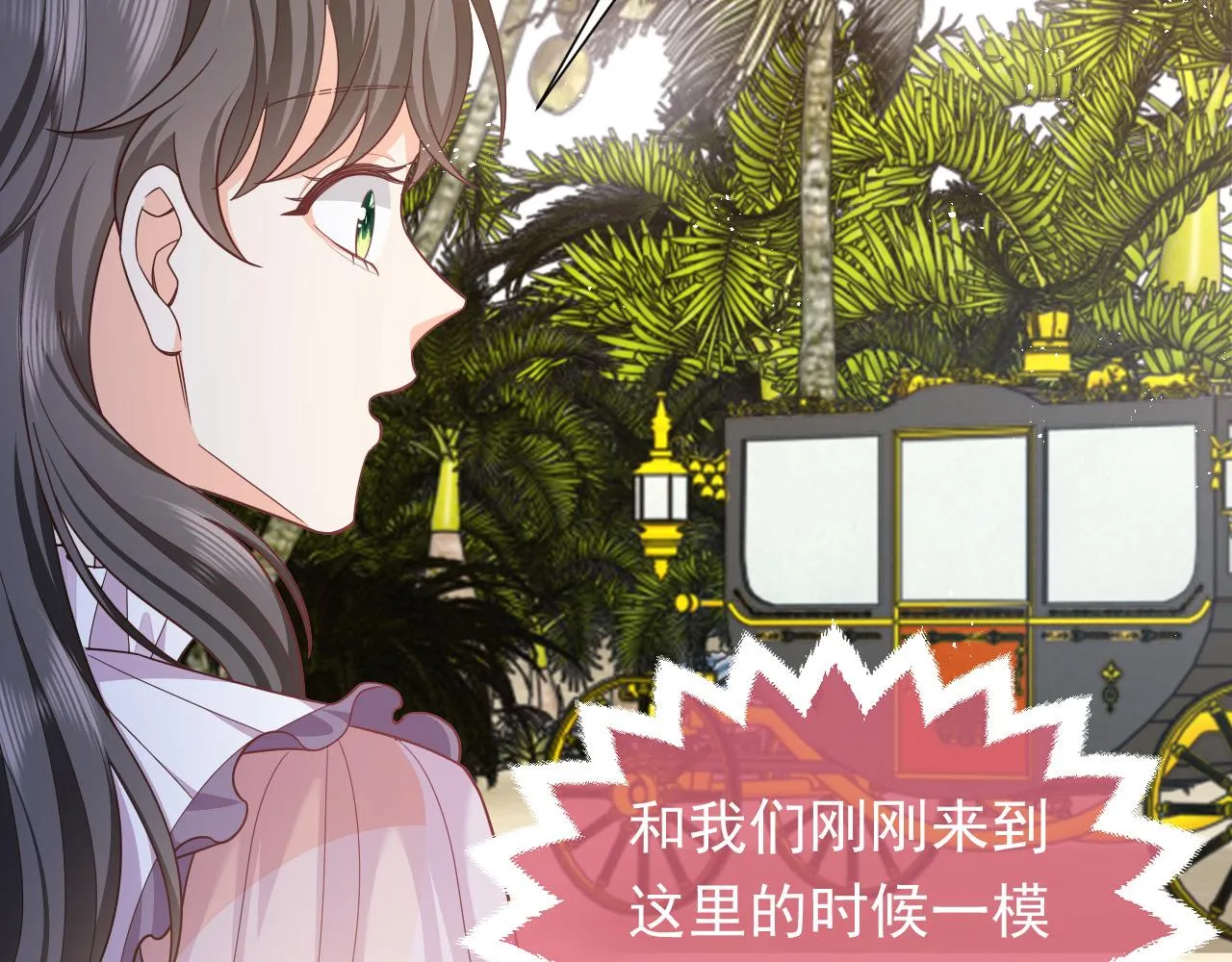 第64话 我保护你 第72页