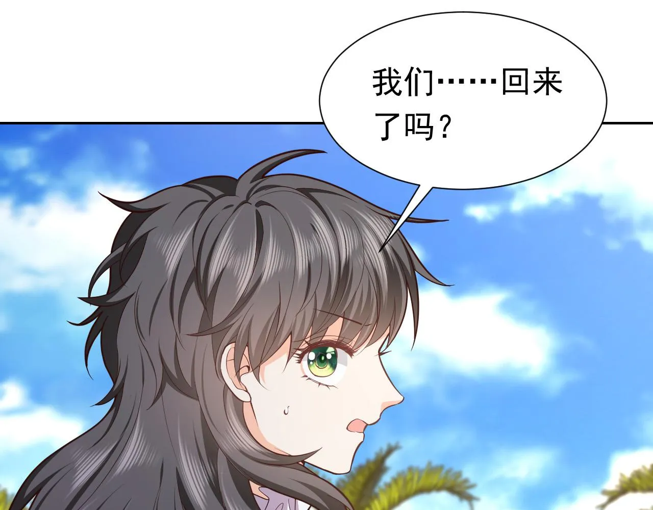 第64话 我保护你 第76页