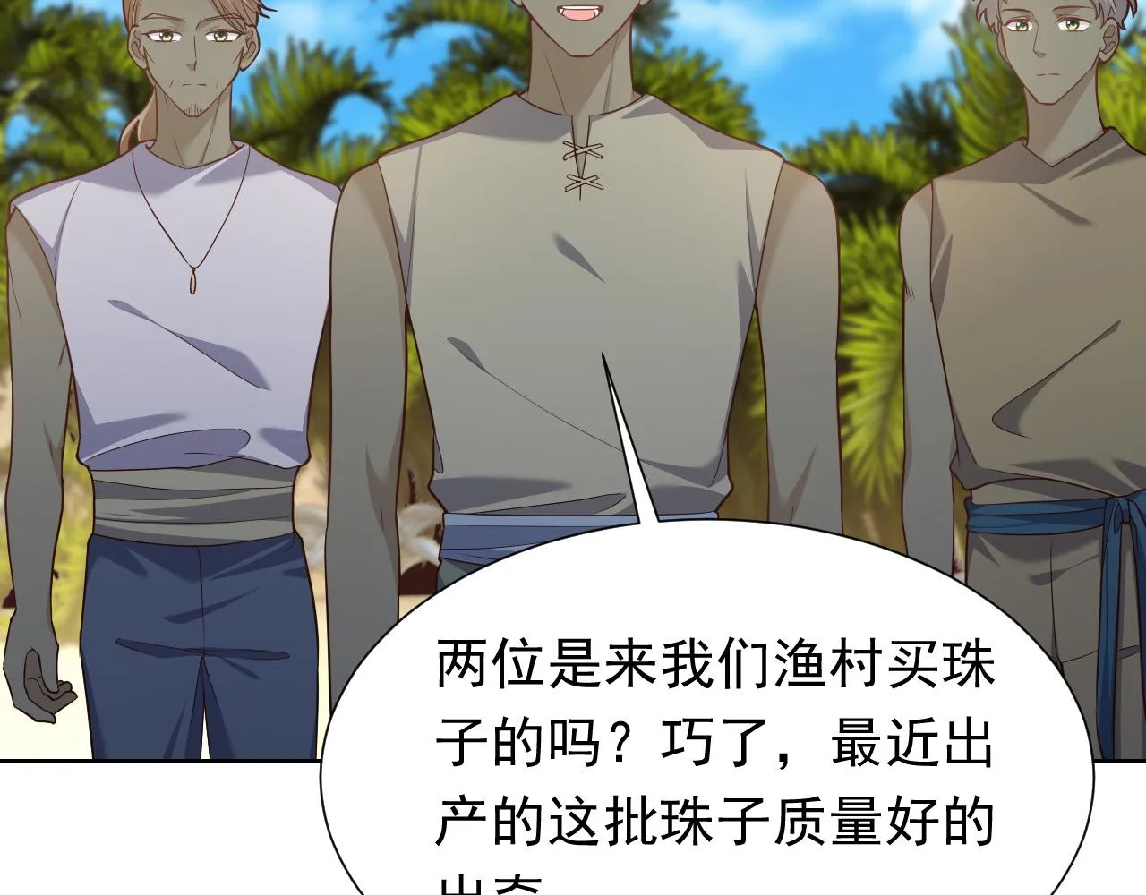 第64话 我保护你 第79页