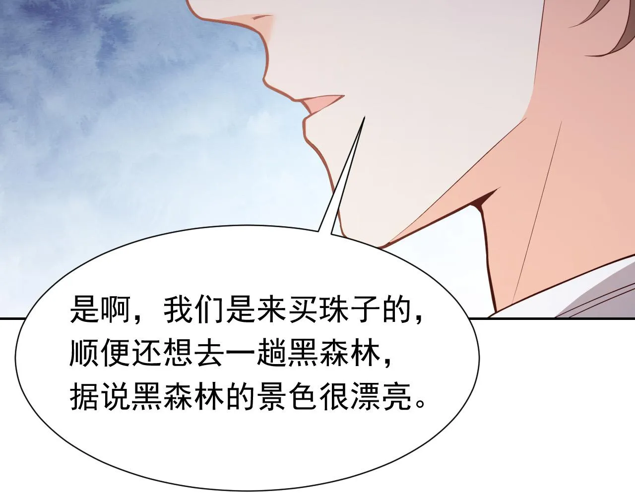 第64话 我保护你 第81页