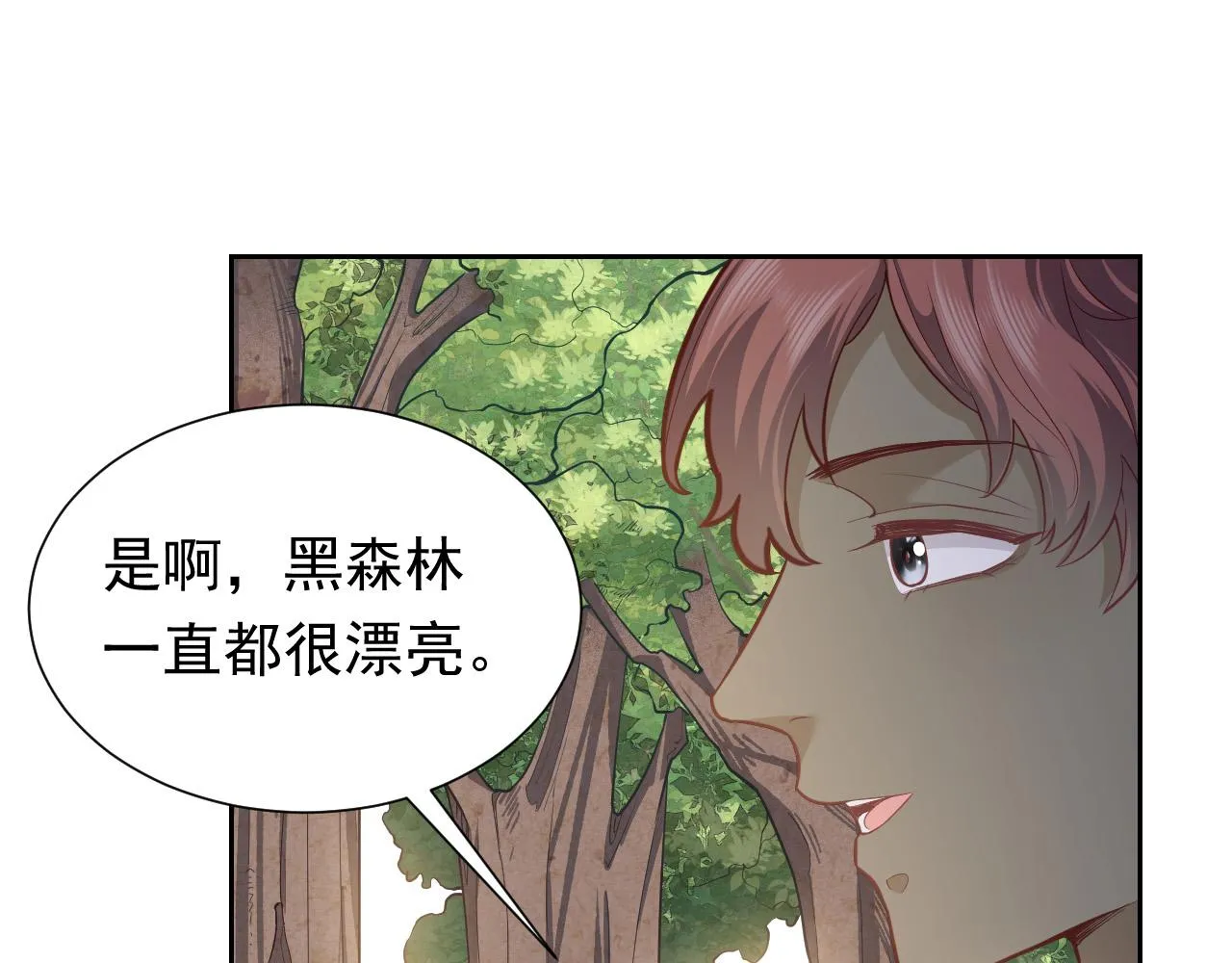 第64话 我保护你 第82页