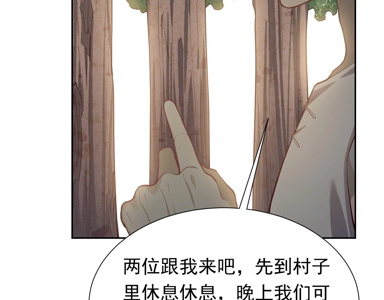 第64话 我保护你 第83页