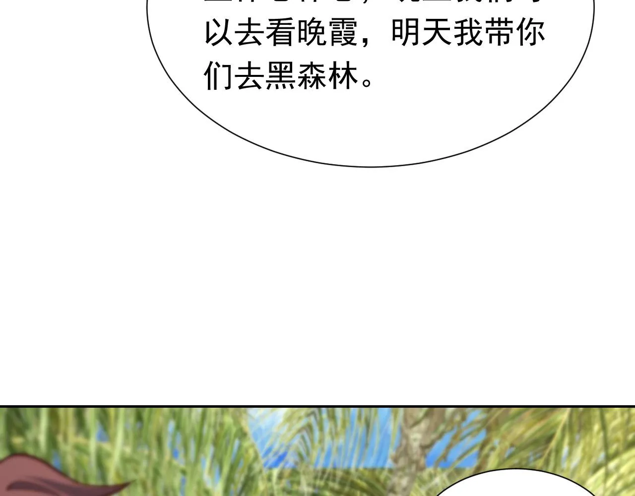 第64话 我保护你 第84页