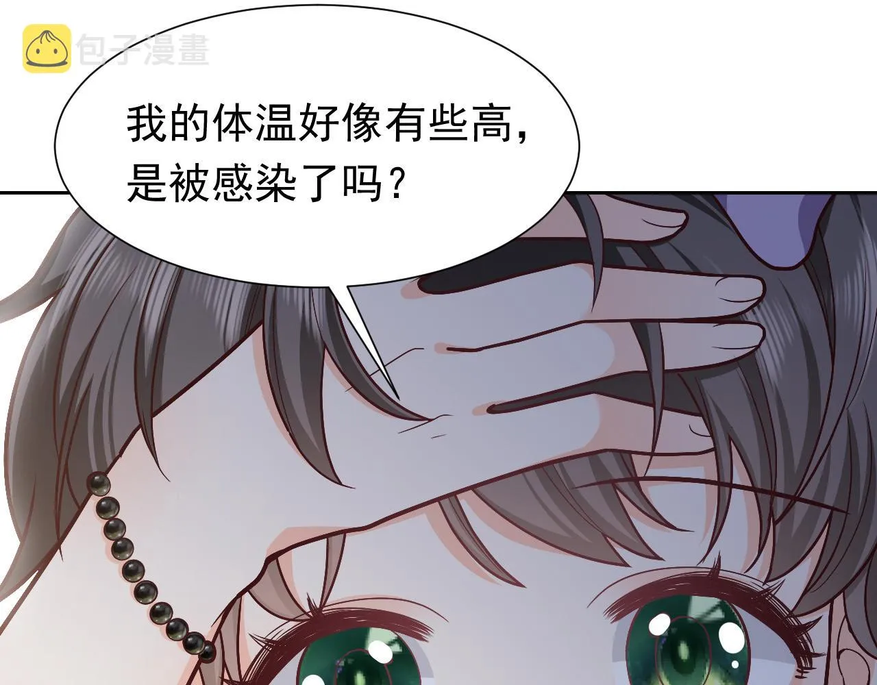 第64话 我保护你 第87页
