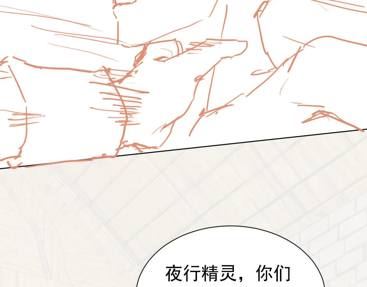 第64话 我保护你 第93页
