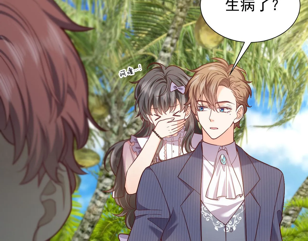 第65话 只要你在我身边就好 第2页