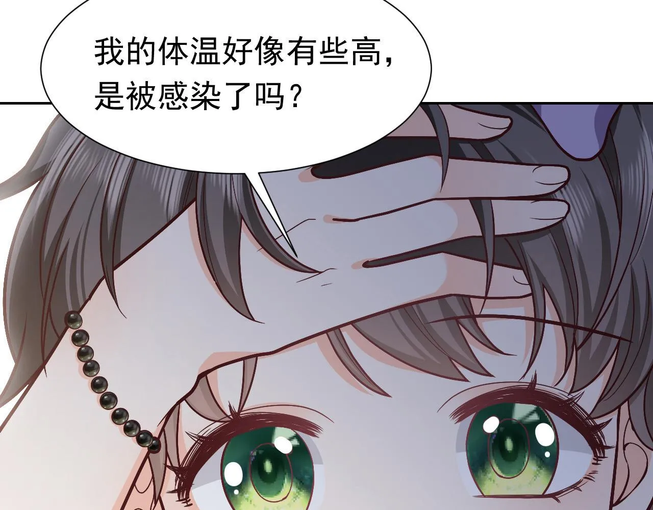 第65话 只要你在我身边就好 第4页