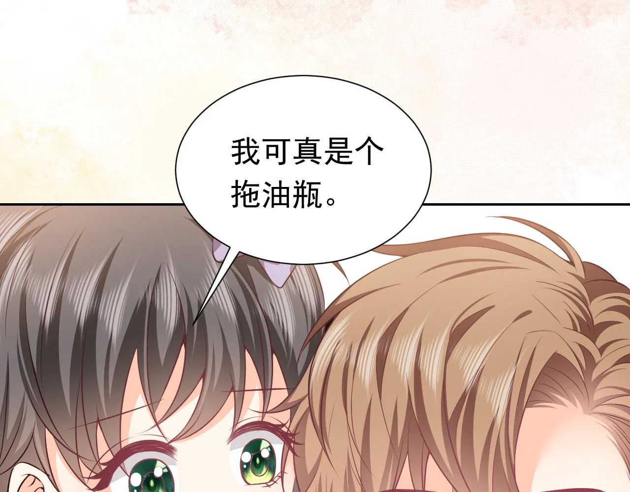 第65话 只要你在我身边就好 第12页