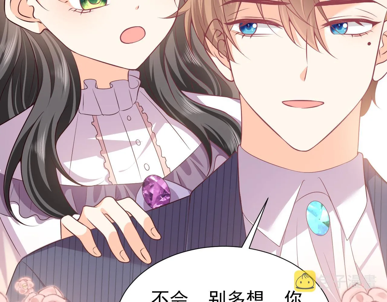 第65话 只要你在我身边就好 第13页