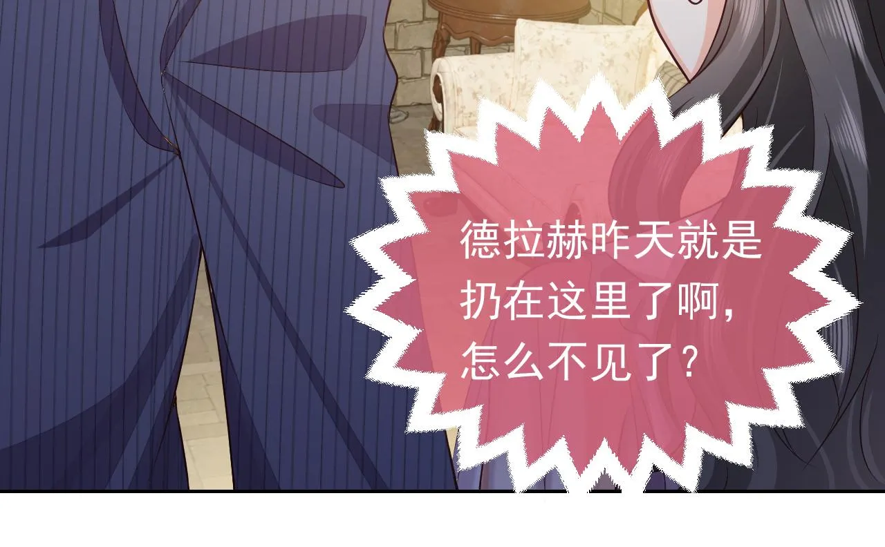 第65话 只要你在我身边就好 第23页