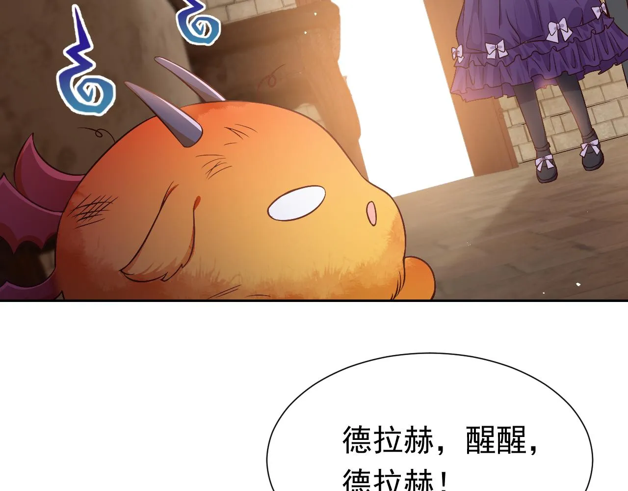 第65话 只要你在我身边就好 第25页