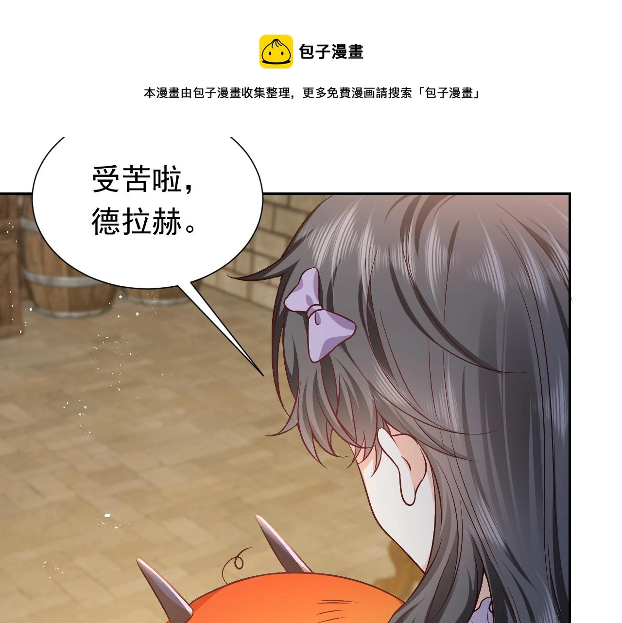 第65话 只要你在我身边就好 第28页