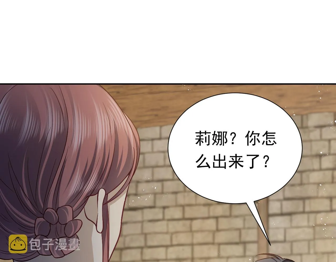 第65话 只要你在我身边就好 第33页
