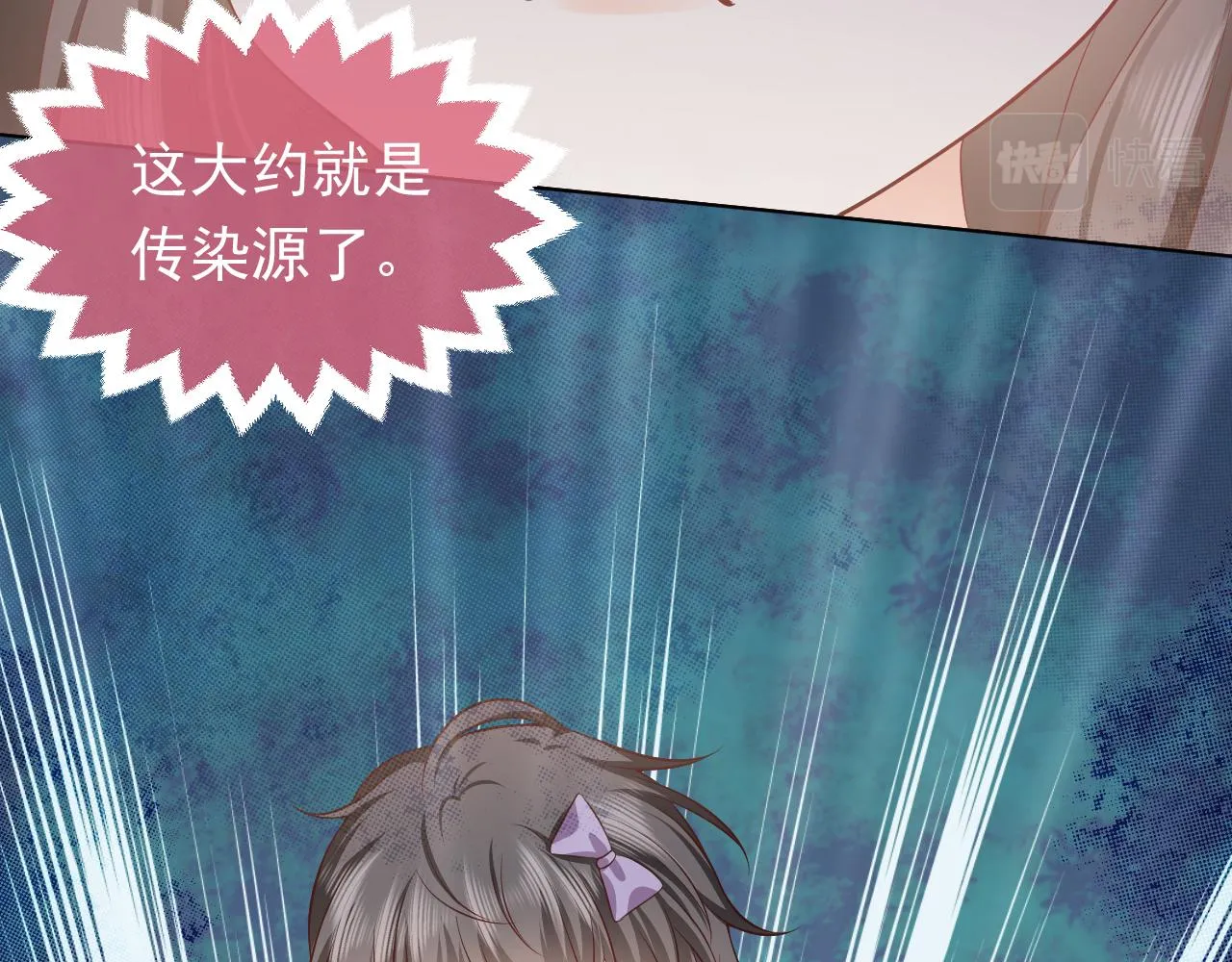 第65话 只要你在我身边就好 第41页