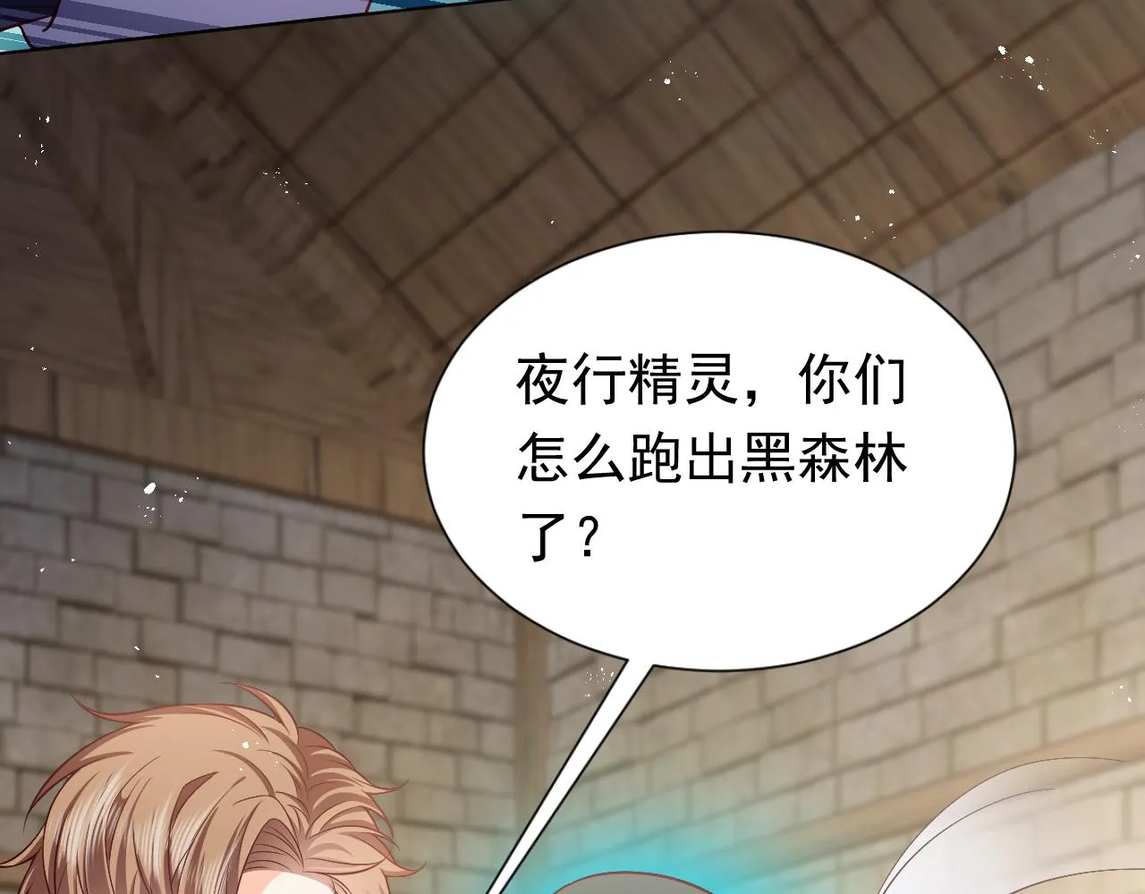 第65话 只要你在我身边就好 第51页