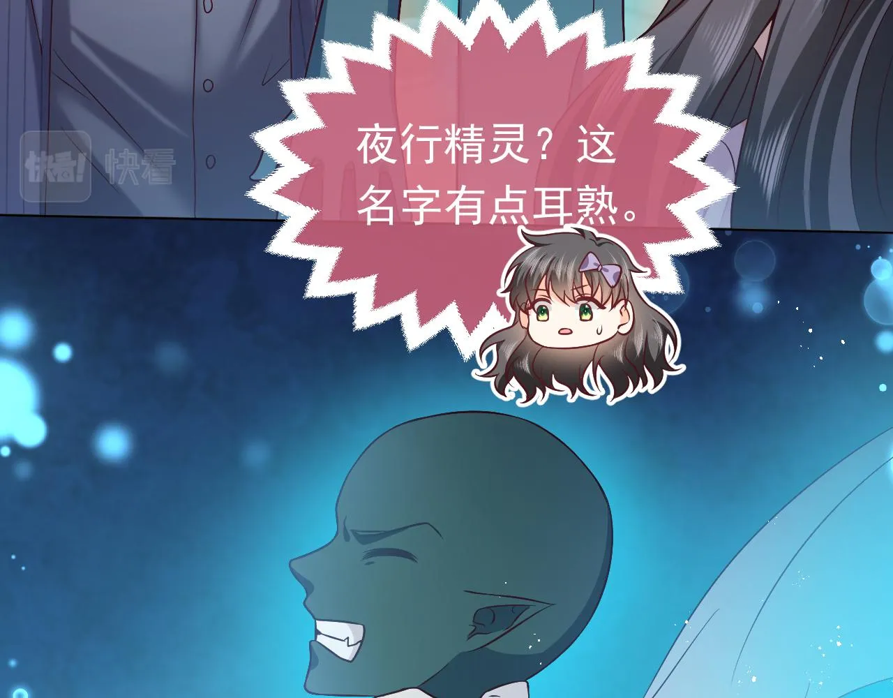 第65话 只要你在我身边就好 第53页