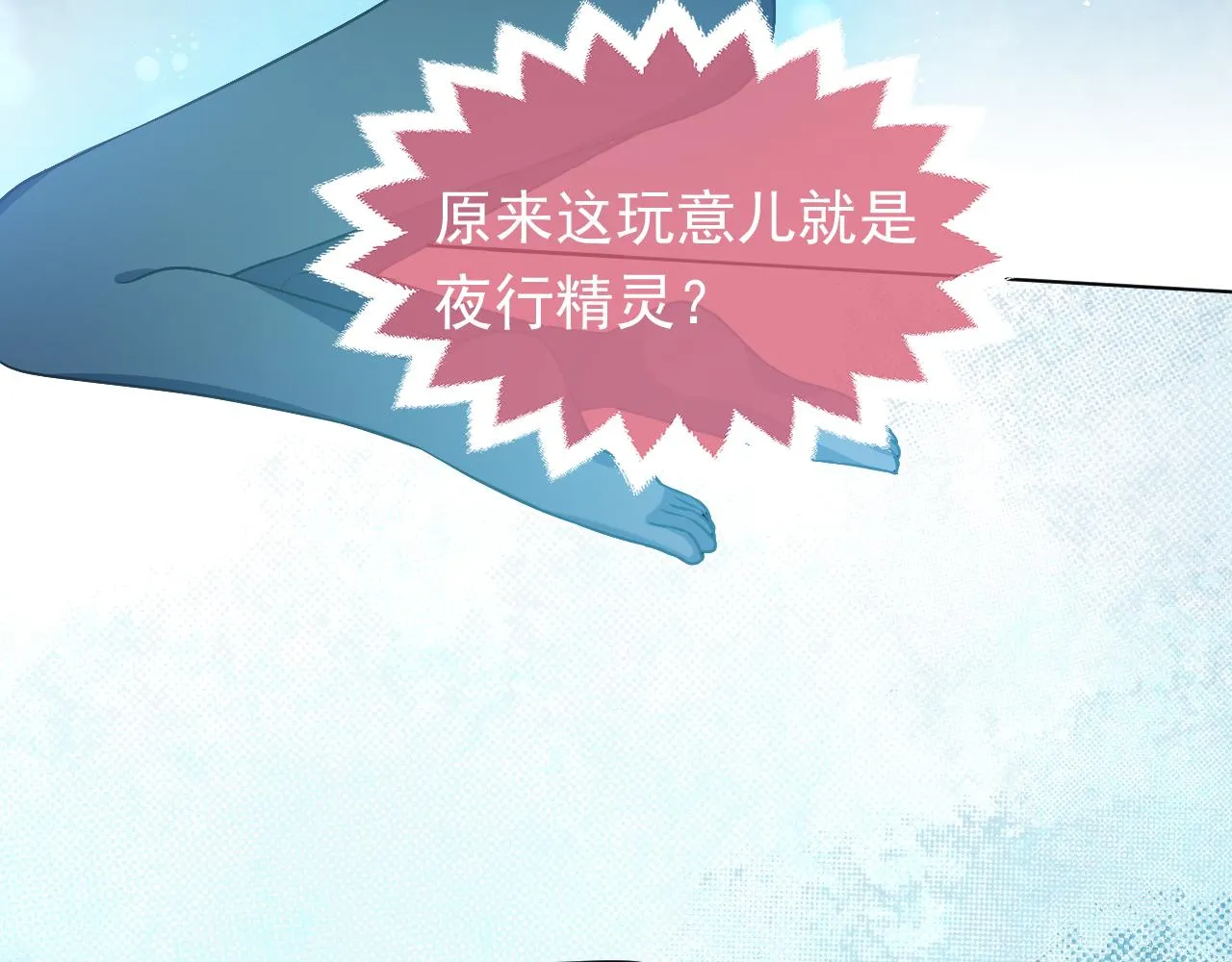 第65话 只要你在我身边就好 第55页