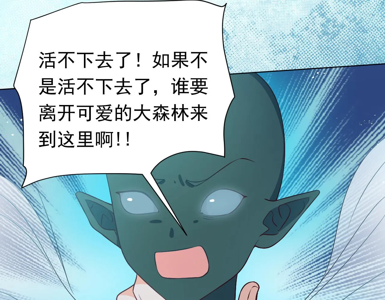 第65话 只要你在我身边就好 第56页