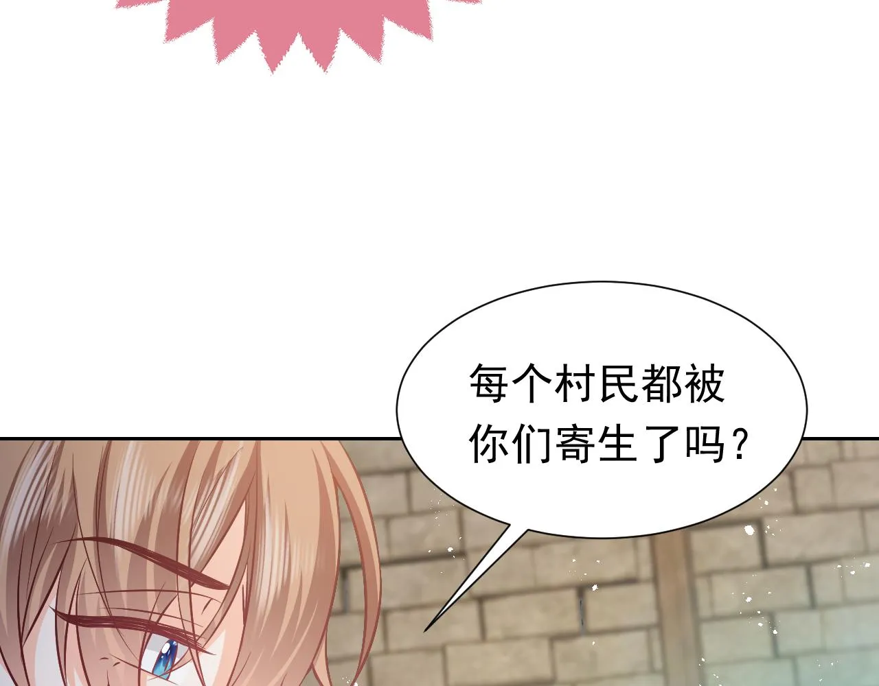 第65话 只要你在我身边就好 第58页
