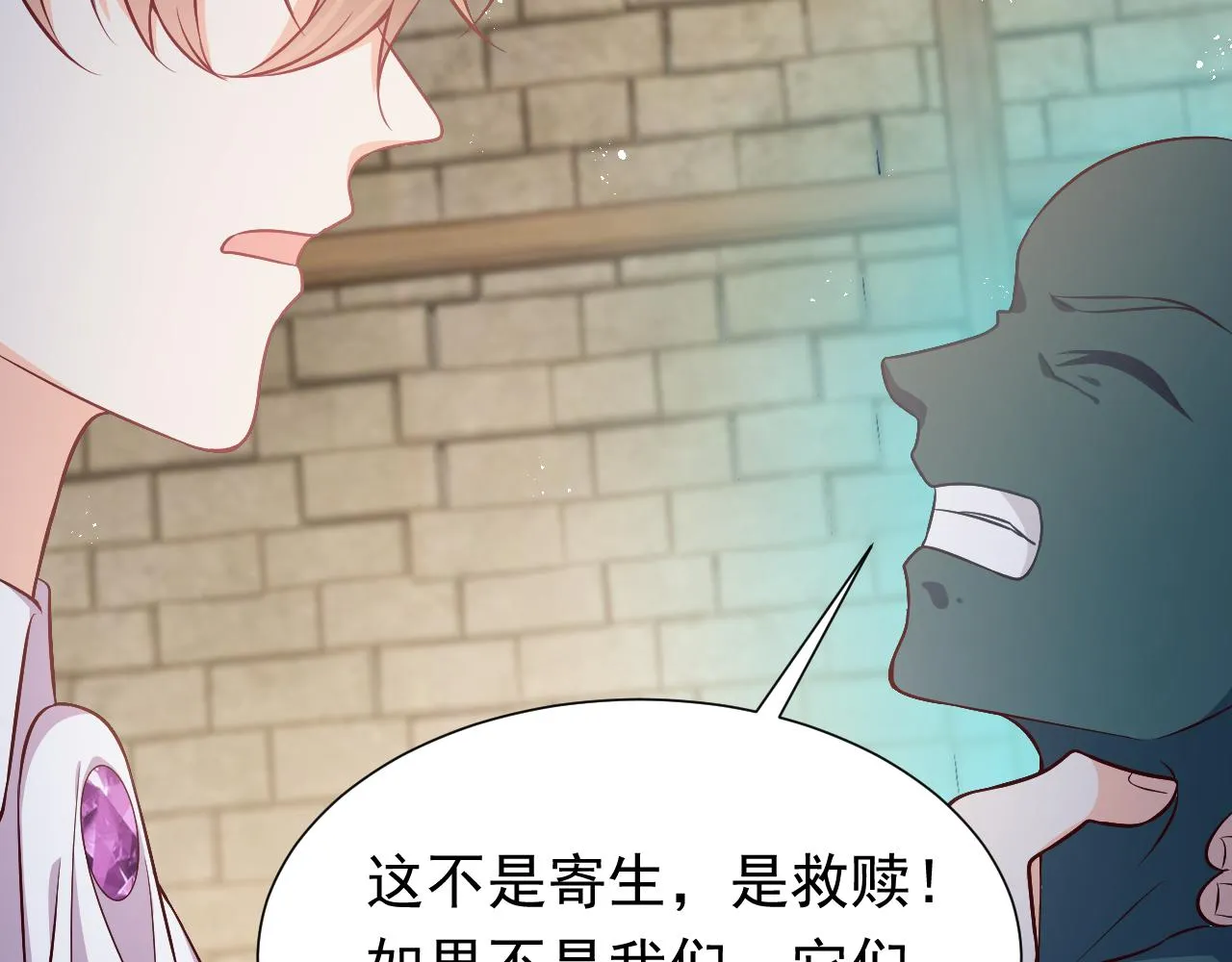 第65话 只要你在我身边就好 第59页