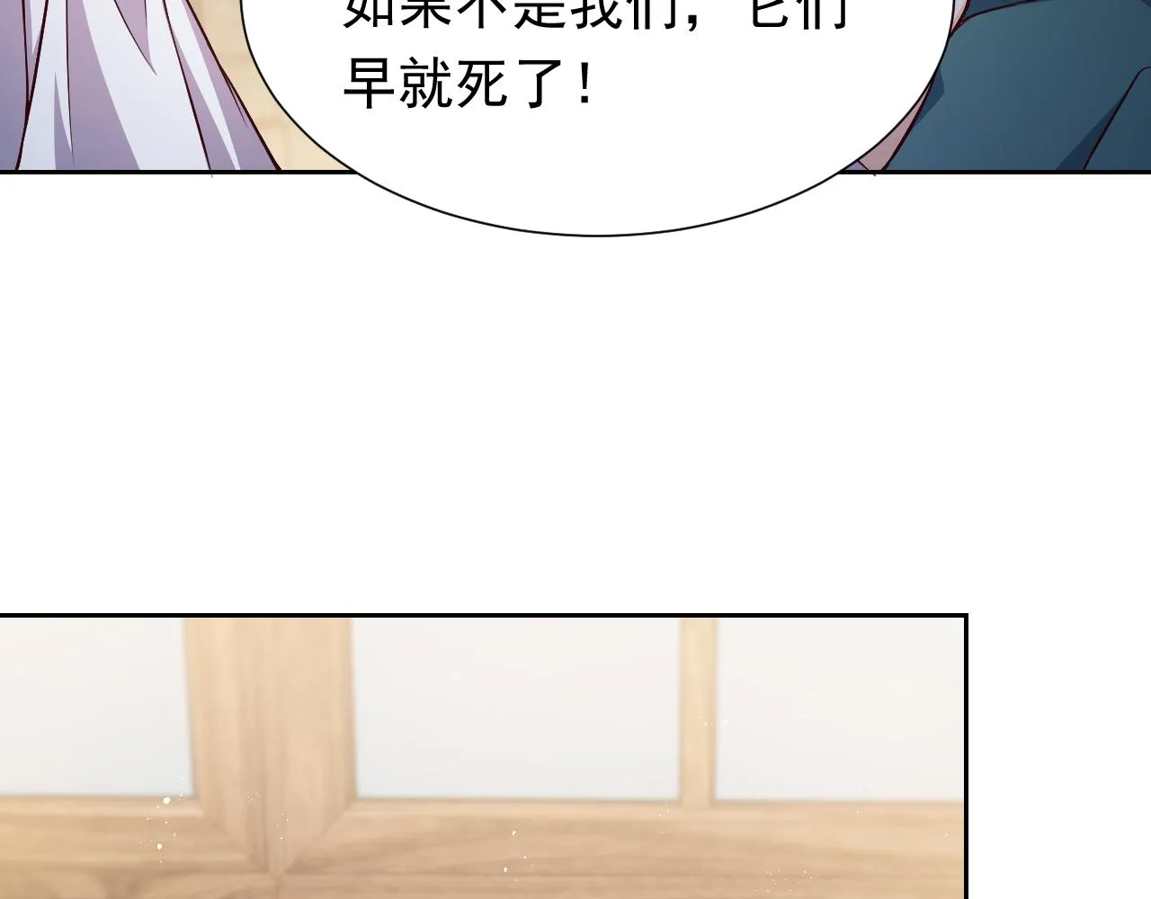 第65话 只要你在我身边就好 第60页