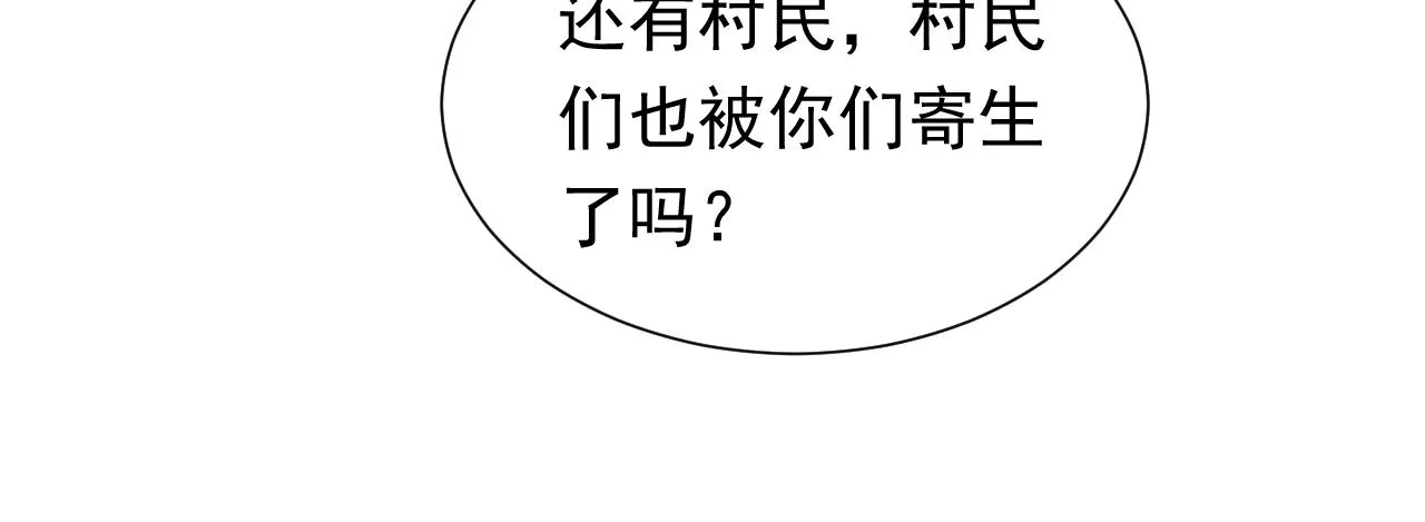 第65话 只要你在我身边就好 第62页