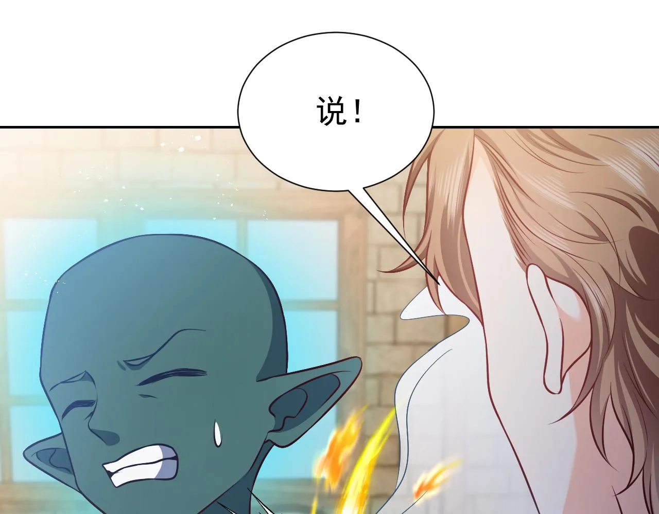 第65话 只要你在我身边就好 第63页