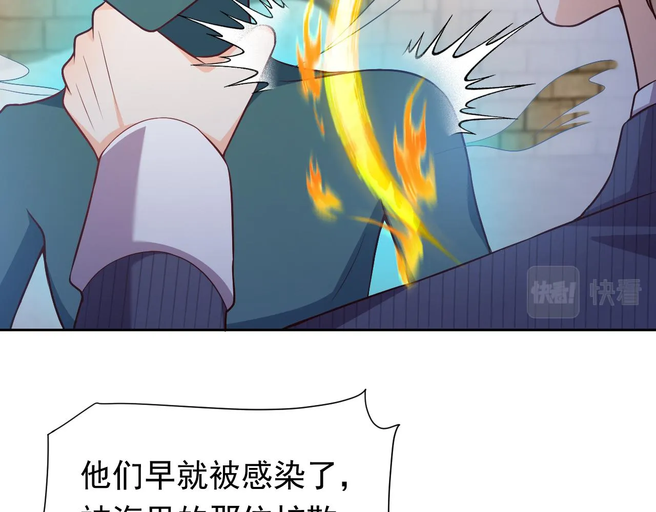 第65话 只要你在我身边就好 第64页