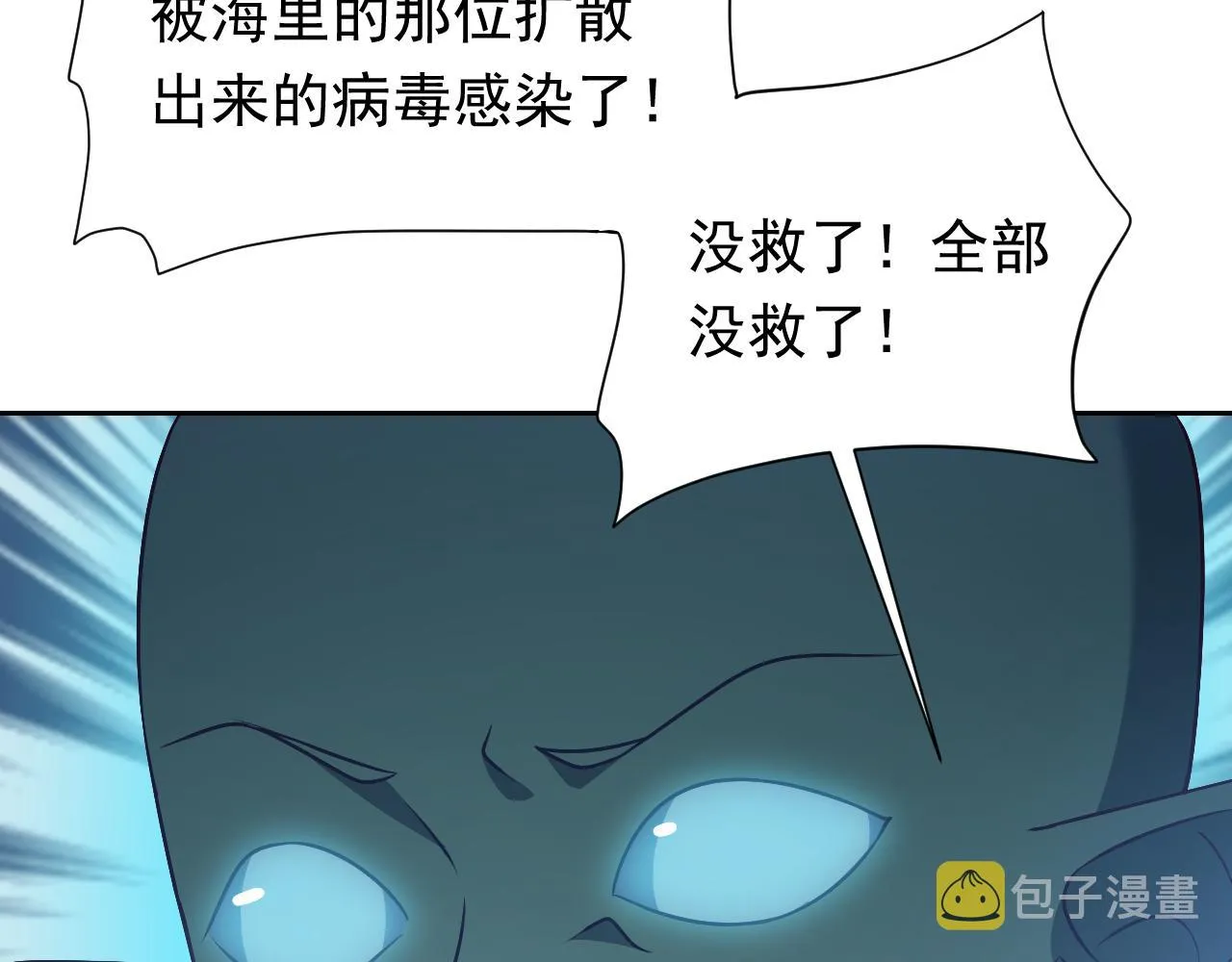 第65话 只要你在我身边就好 第65页