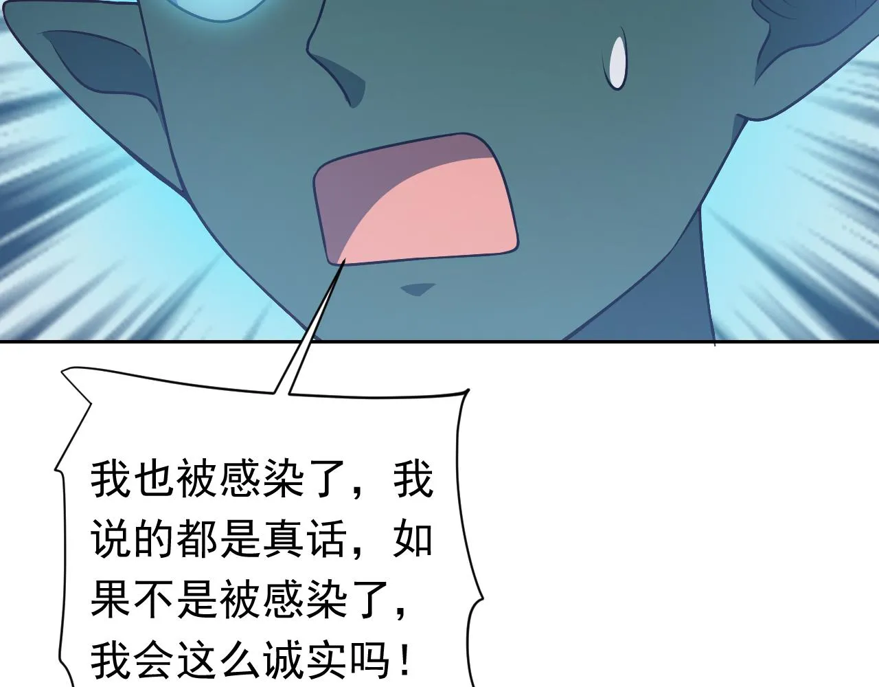 第65话 只要你在我身边就好 第66页
