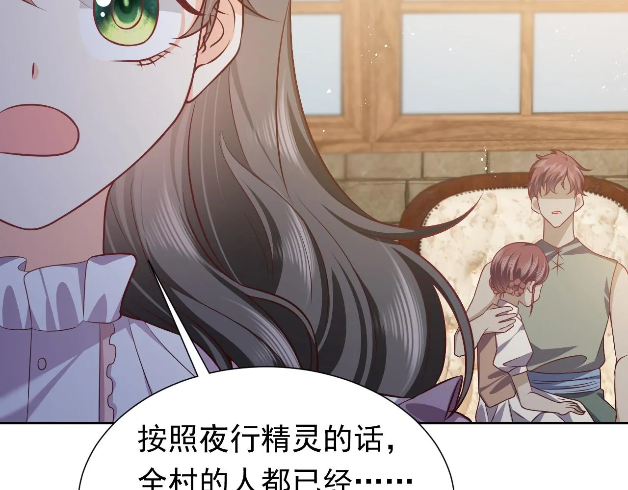 第65话 只要你在我身边就好 第68页