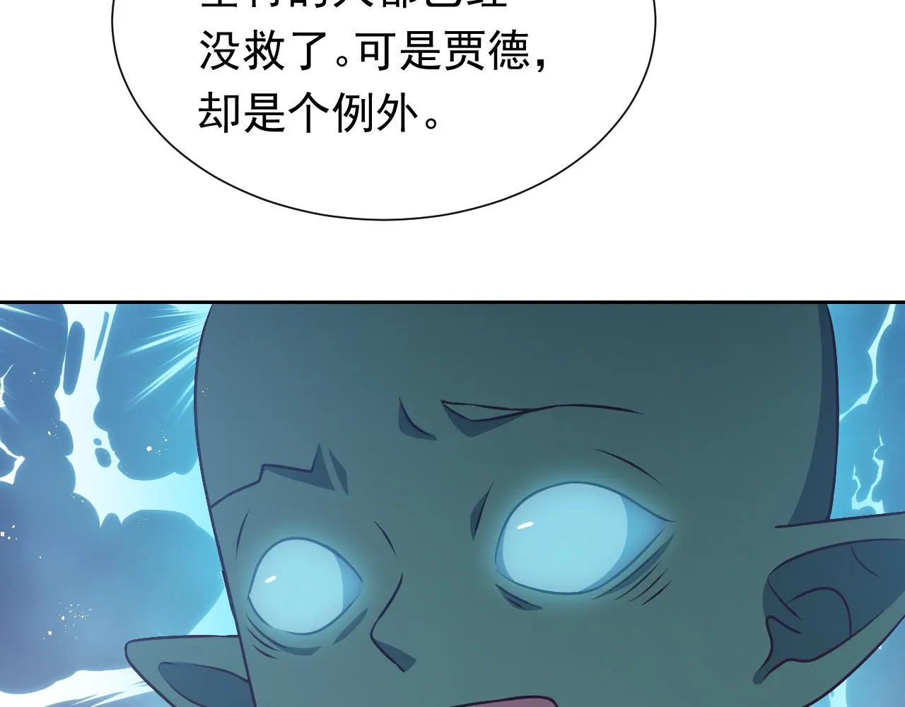 第65话 只要你在我身边就好 第69页