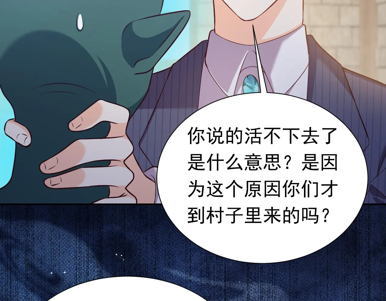 第65话 只要你在我身边就好 第72页