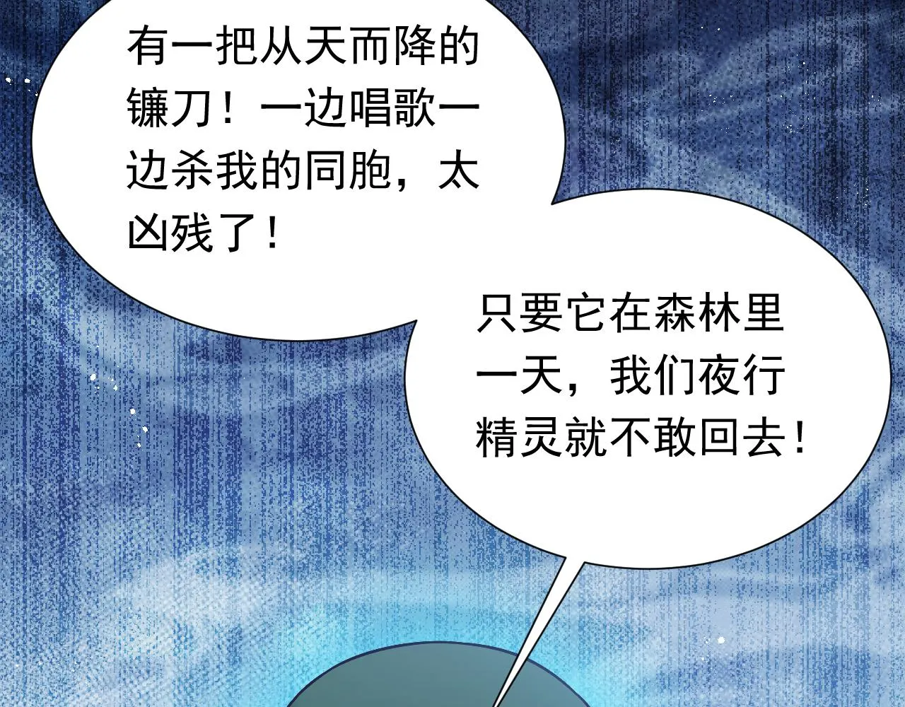 第65话 只要你在我身边就好 第73页