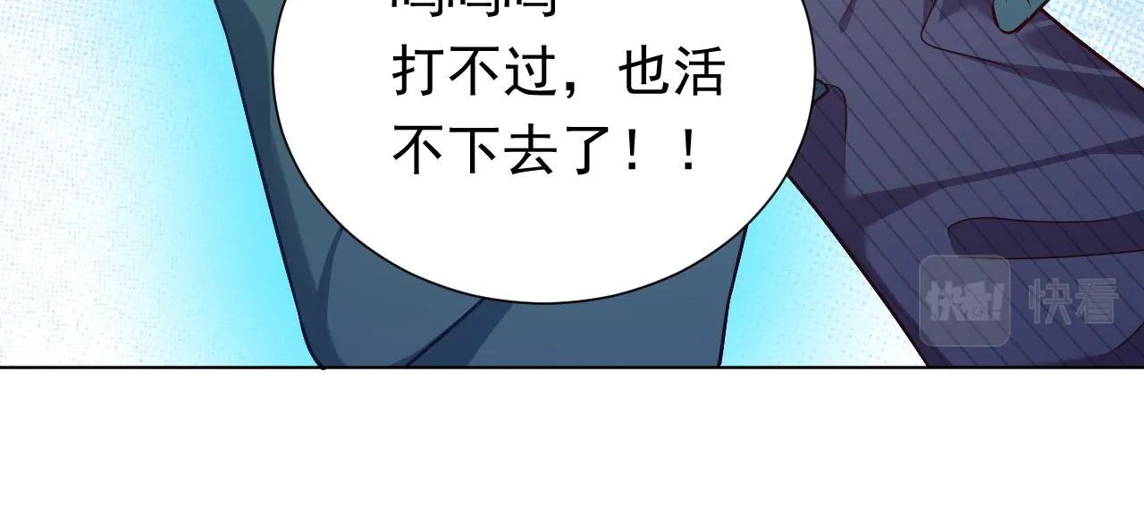 第65话 只要你在我身边就好 第75页