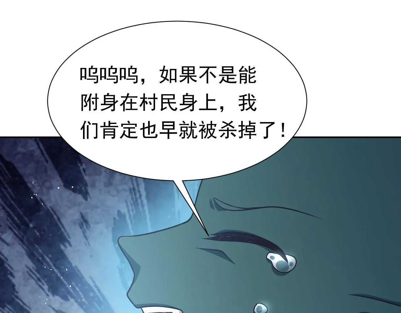 第65话 只要你在我身边就好 第76页
