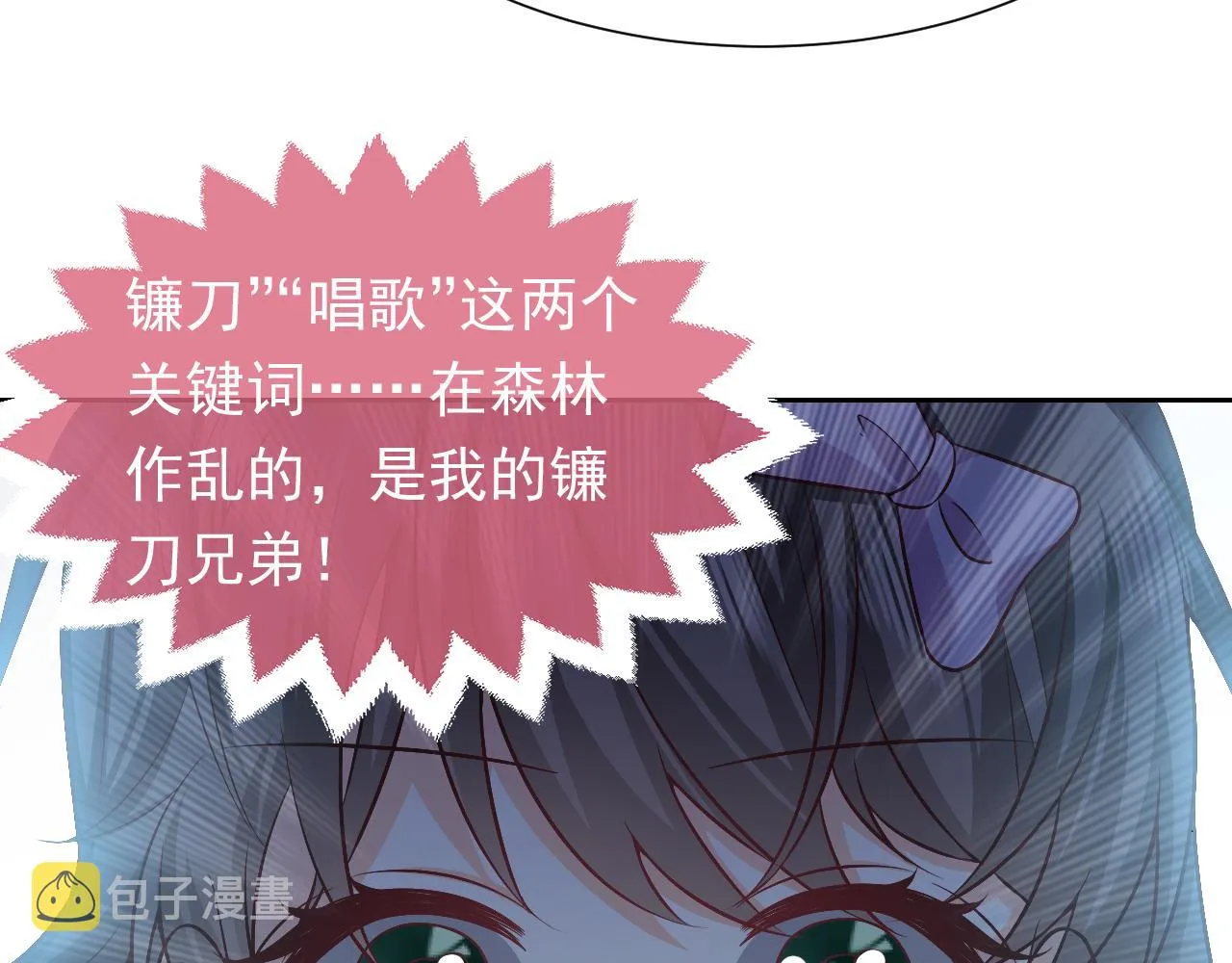 第65话 只要你在我身边就好 第78页