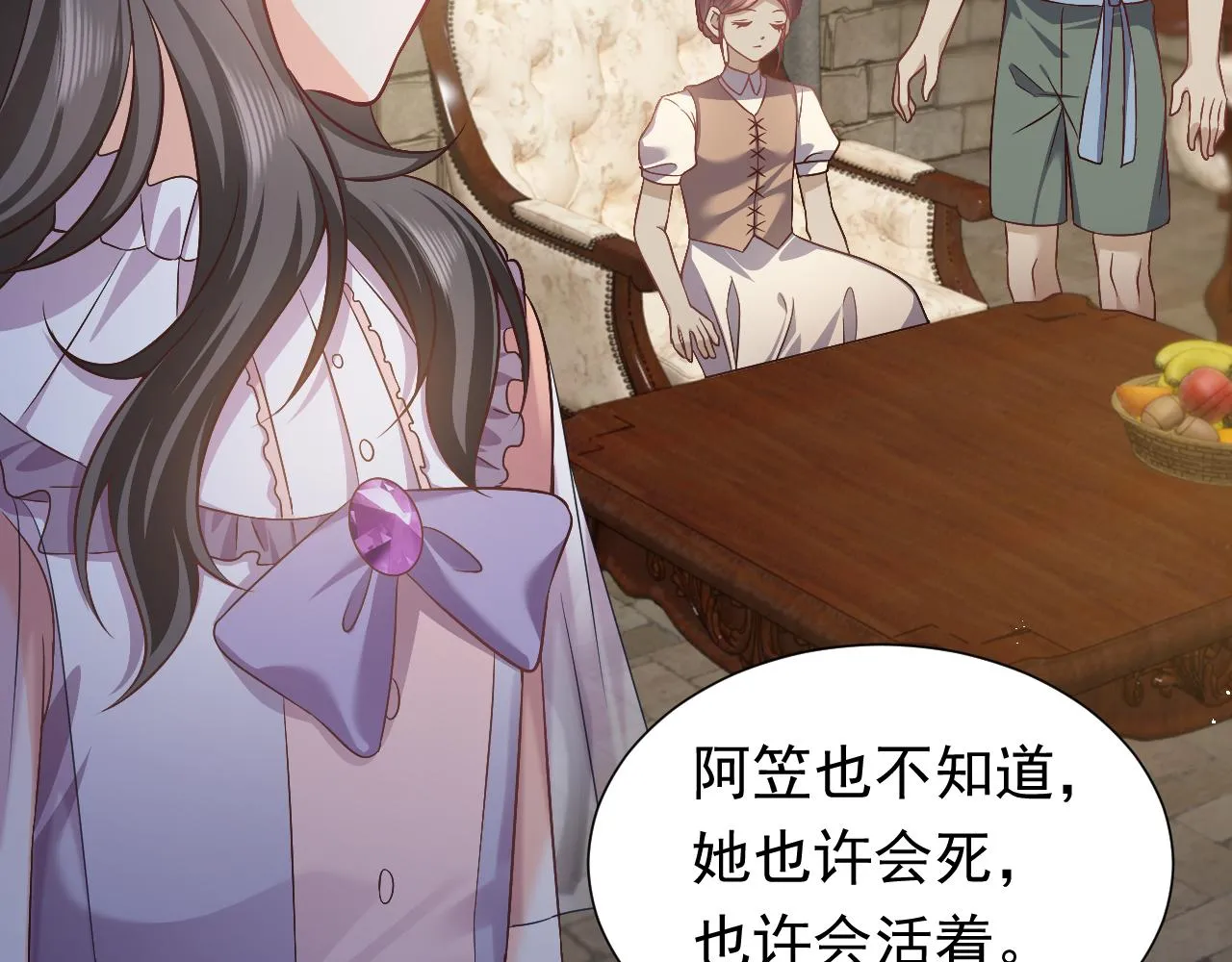 第65话 只要你在我身边就好 第81页