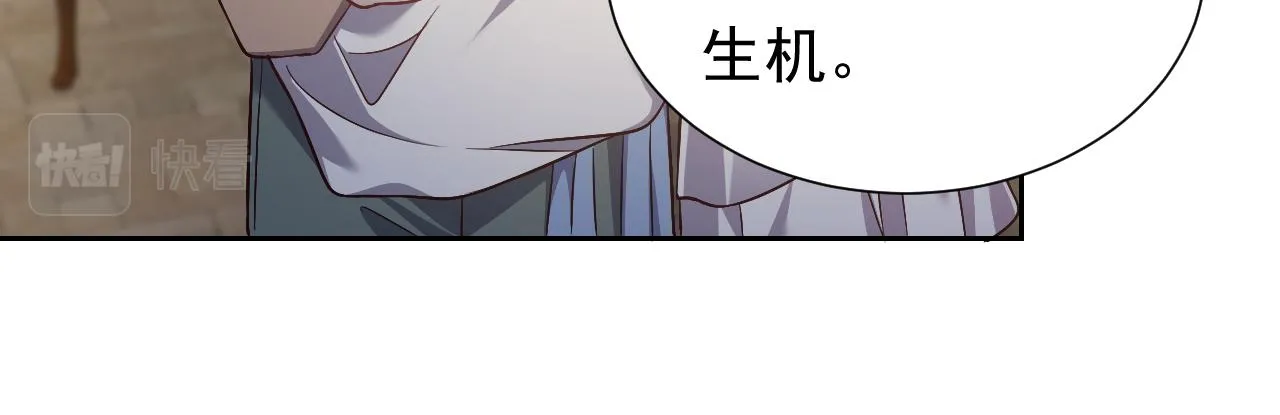 第65话 只要你在我身边就好 第85页