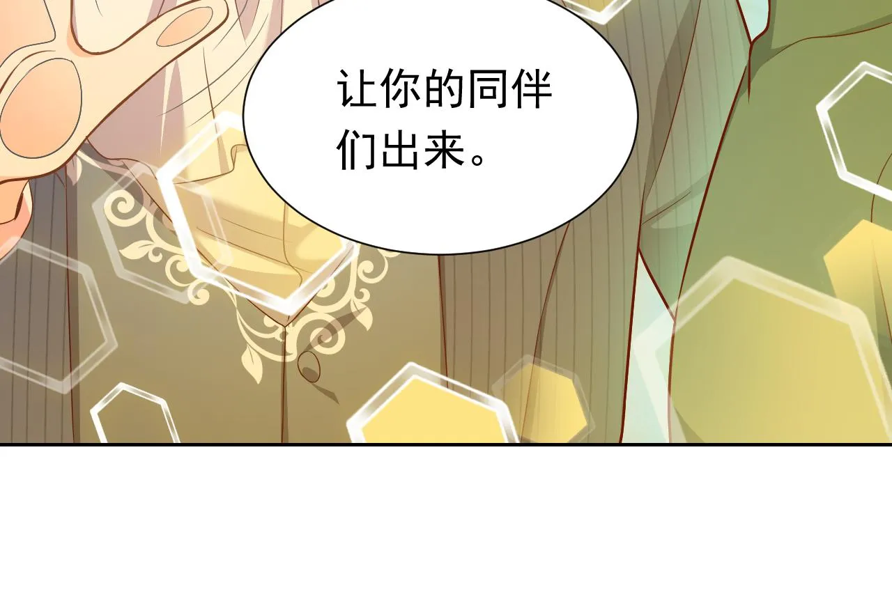 第65话 只要你在我身边就好 第91页