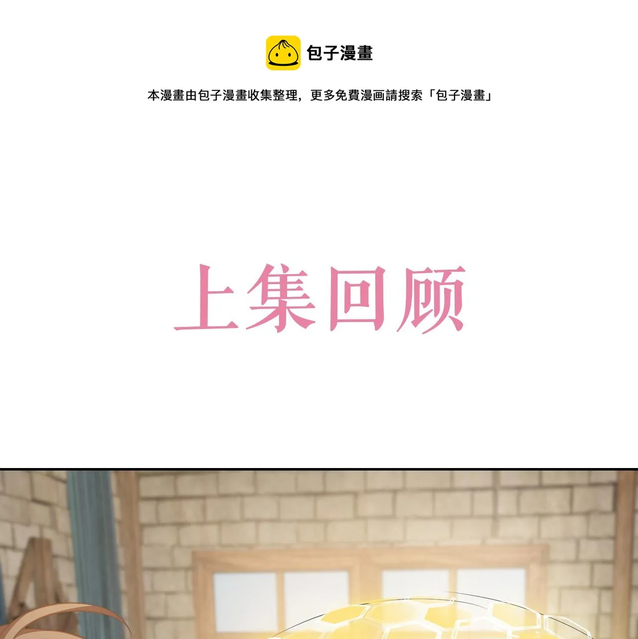 第66话 镰刀美男 第1页